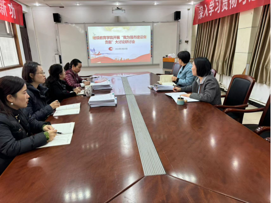 bw必威西汉姆联官方网站开展“我为强市建设做贡献...